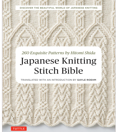 JAPANESE KNITTING STITCH BIBLE